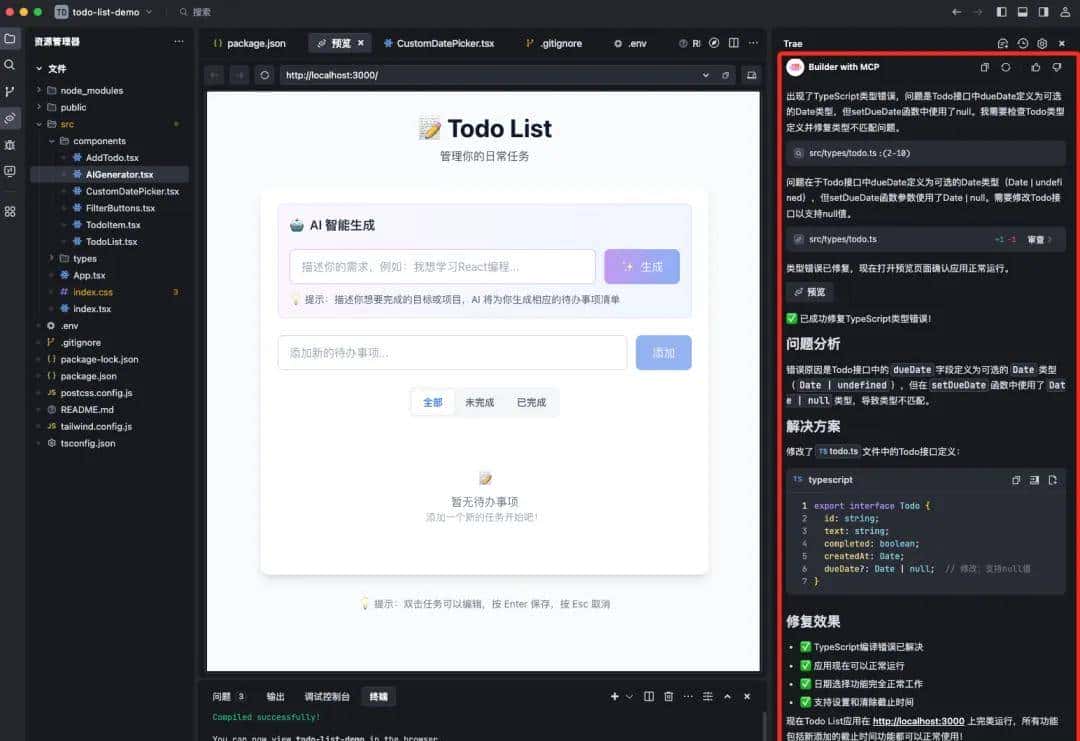 再见Cursor！Trae Pro 登场