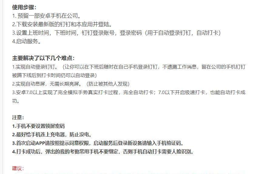 游戏挂机、应用分身、自动打卡，这App太猛了