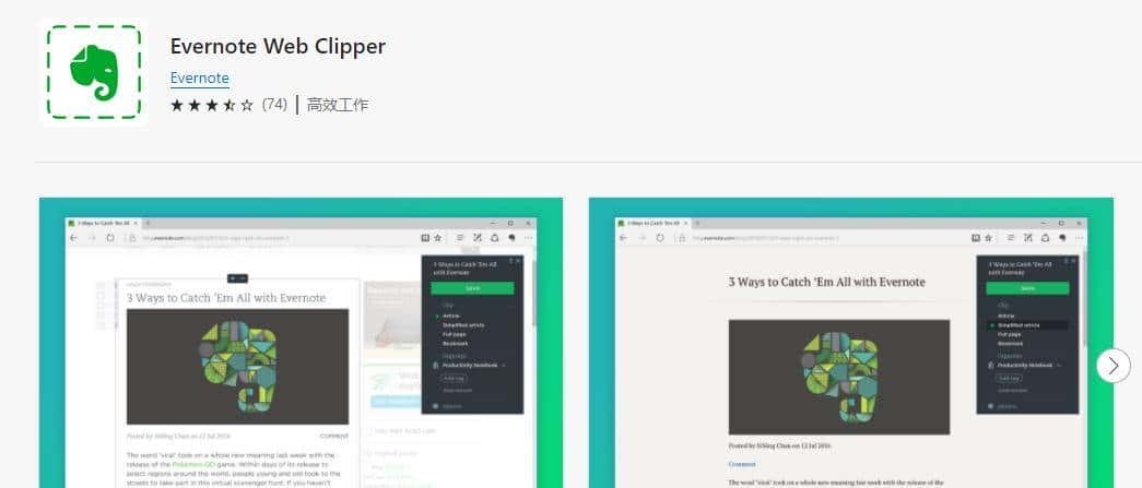 20个神级插件合集，好用到让Edge浏览器起飞