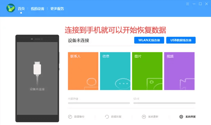 华为强制恢复出厂设置后如何恢复数据?数据重生的2个方法介绍