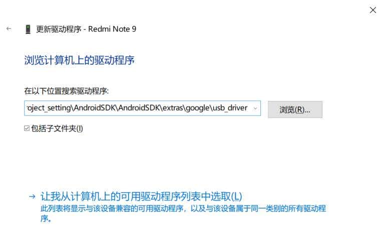 android studio真机调试