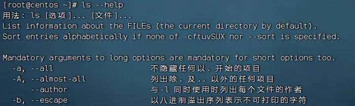 Linux常用基础命令汇总篇