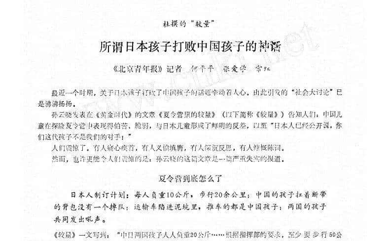 《X者》、《X林》的回旋镖,几十年后扎向了洋大人