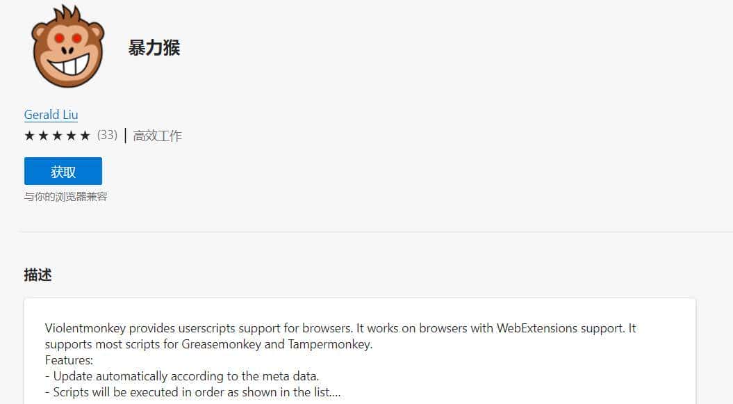 20个神级插件合集，好用到让Edge浏览器起飞