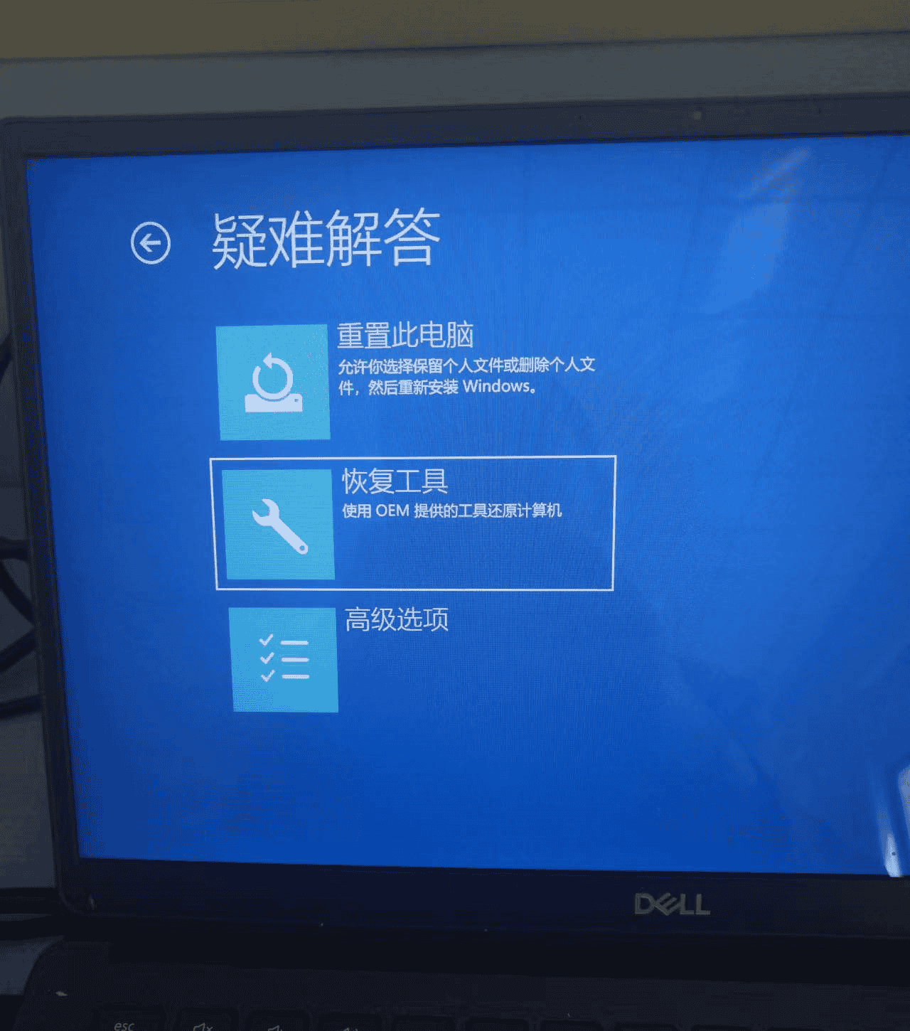 戴尔电脑vostro恢复出厂（预装Win10）的设置方法