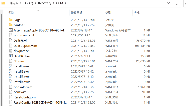 Windows11重置提示找不到恢复环境怎么解决?