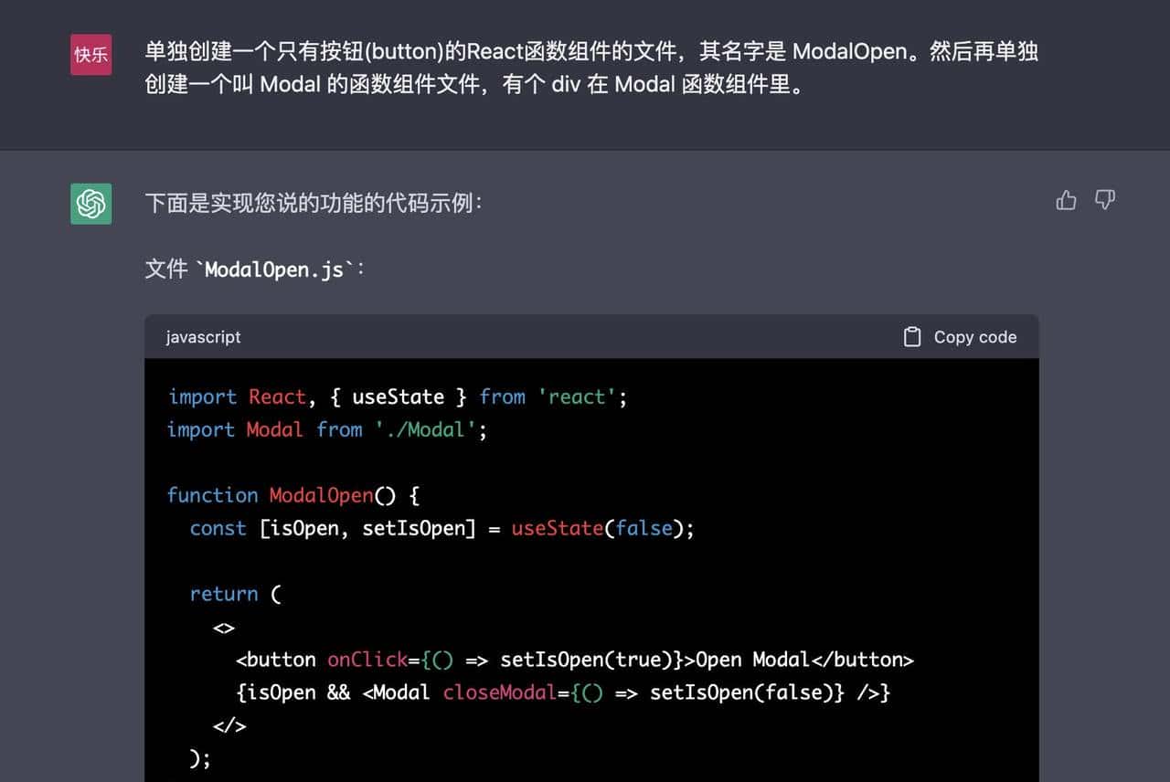 ChatGPT 写前端代码行不行，结果让我震惊