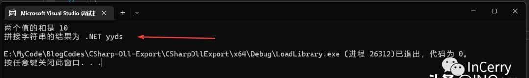 跨语言调用C#代码的新方式-DllExport
