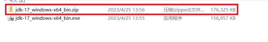 Java JDK17的安装与环境配置(Day2)