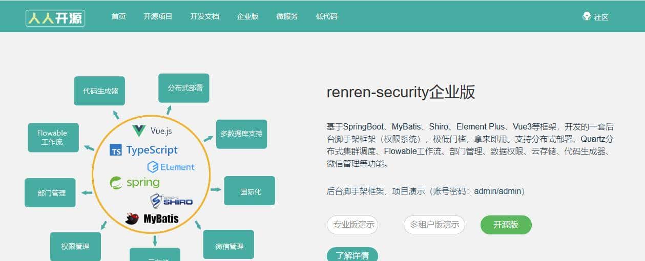 作为程序员熟知的几个开源项目，进来看看吧