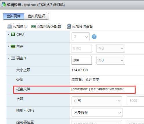 VMware快照详解