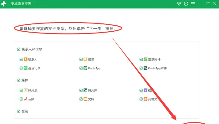 华为强制恢复出厂设置后如何恢复数据?数据重生的2个方法介绍
