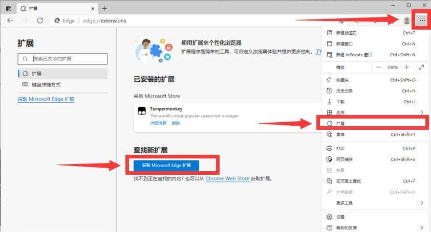 20个神级插件合集，好用到让Edge浏览器起飞
