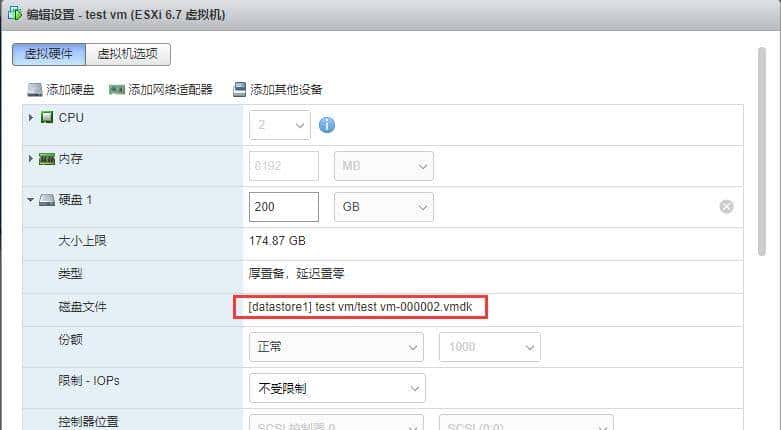 VMware快照详解