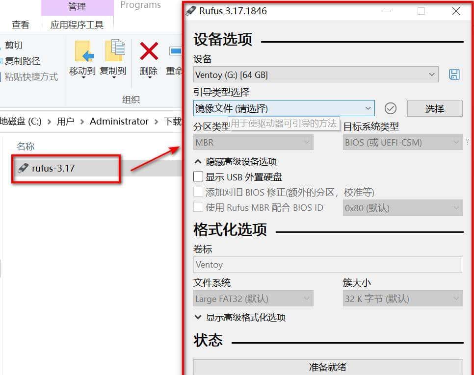 USB系统安装启动盘制作神器——Rufus