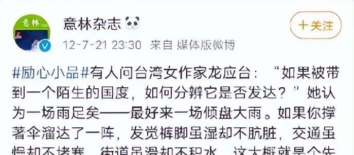 《X者》、《X林》的回旋镖,几十年后扎向了洋大人