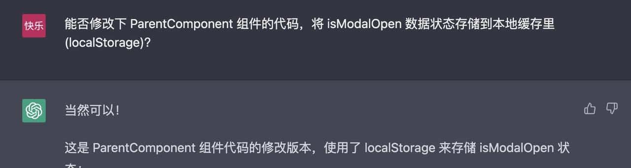 ChatGPT 写前端代码行不行，结果让我震惊