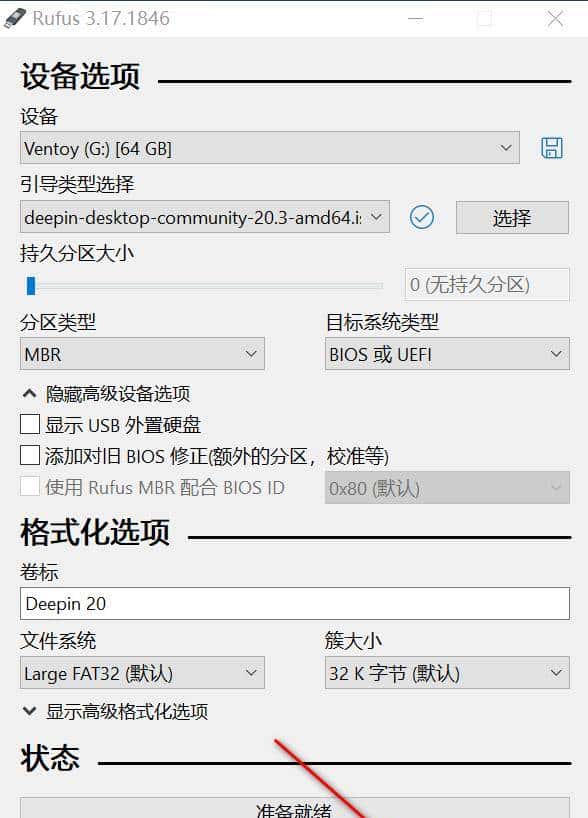 USB系统安装启动盘制作神器——Rufus