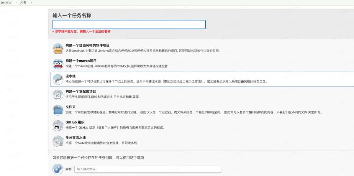 Jenkins多版本JDK打包实现 JDK1.8和JDK17