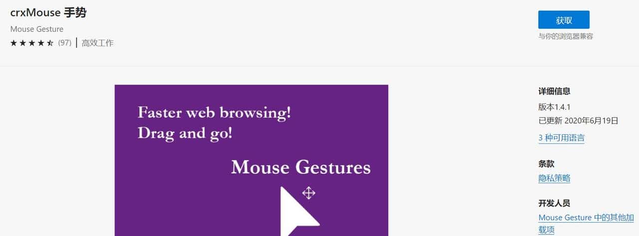20个神级插件合集，好用到让Edge浏览器起飞