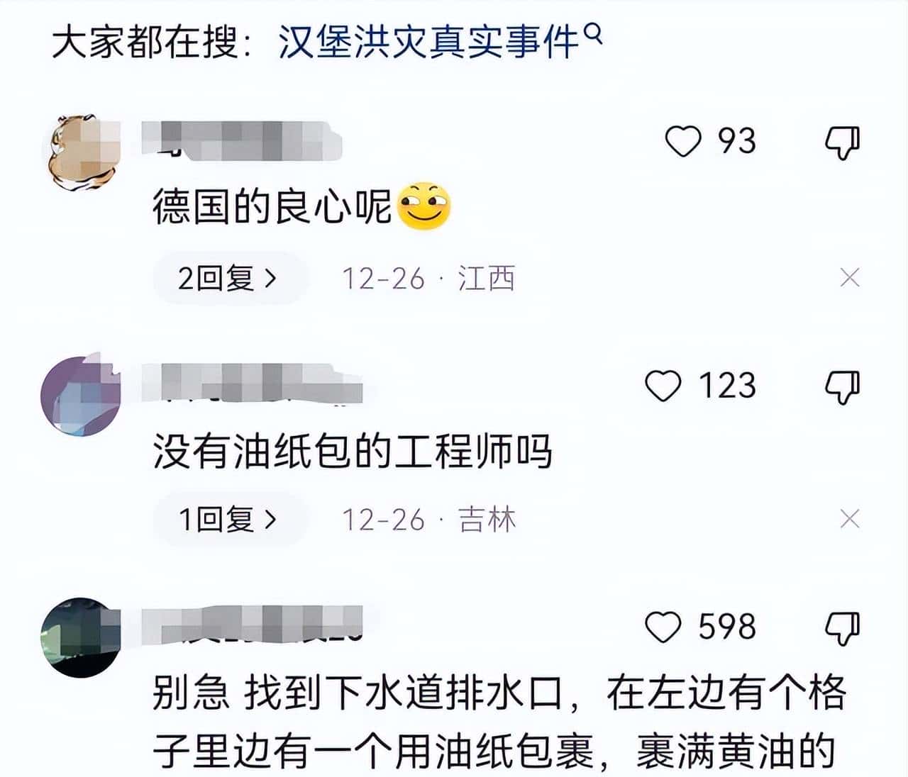《X者》、《X林》的回旋镖,几十年后扎向了洋大人