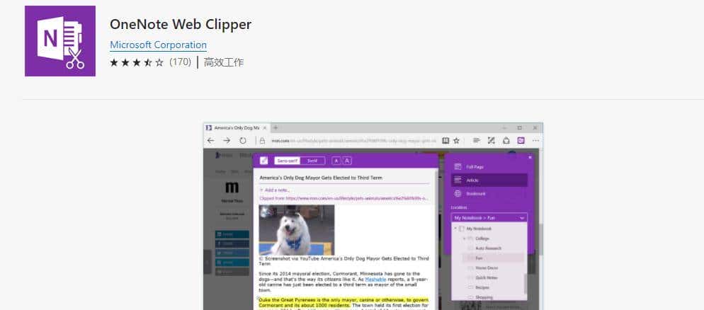 20个神级插件合集，好用到让Edge浏览器起飞