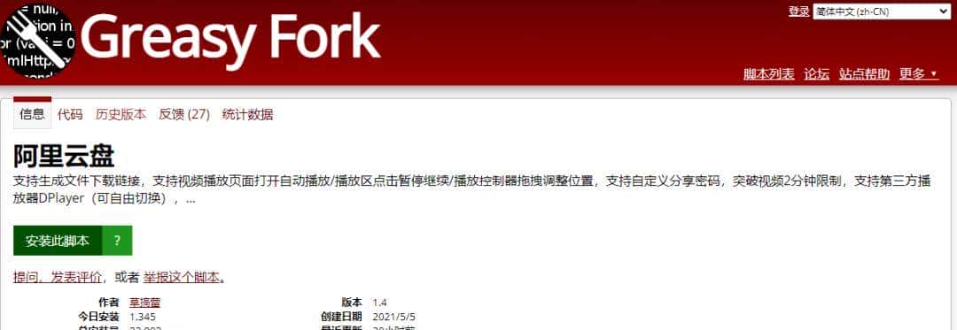 不舒服啊!阿里云盘,也开始学百度了