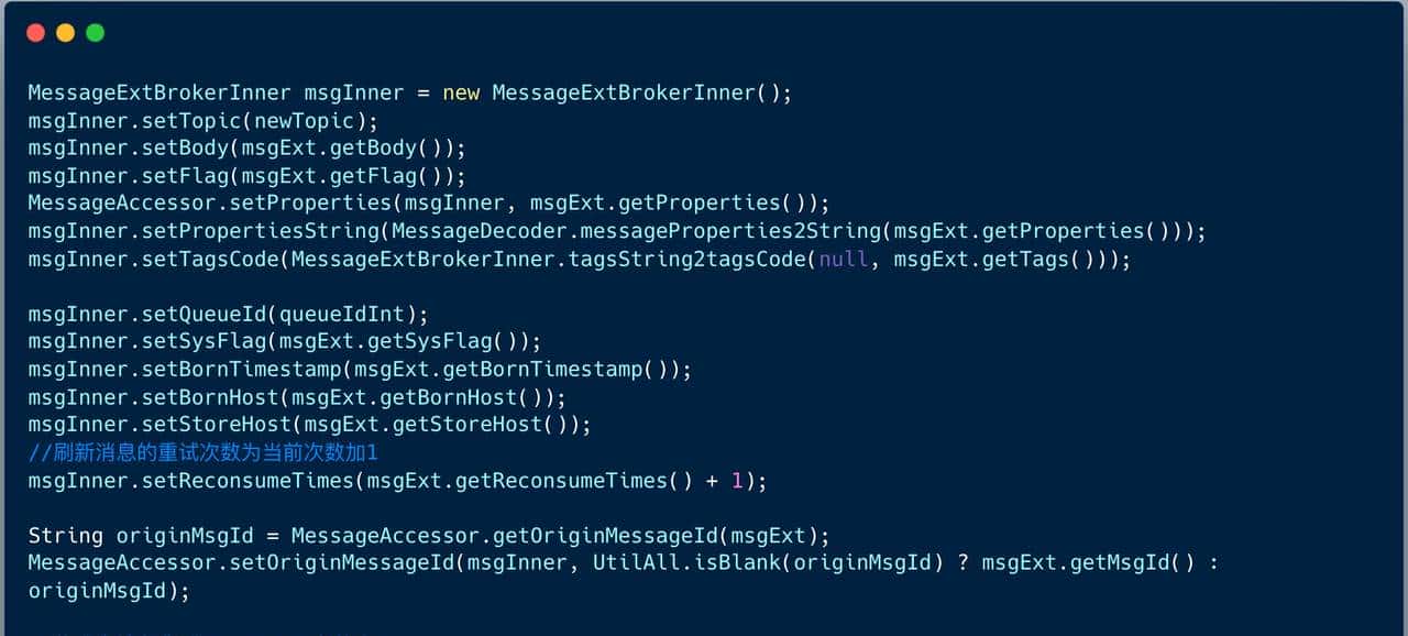 RocketMQ 消费重试机制