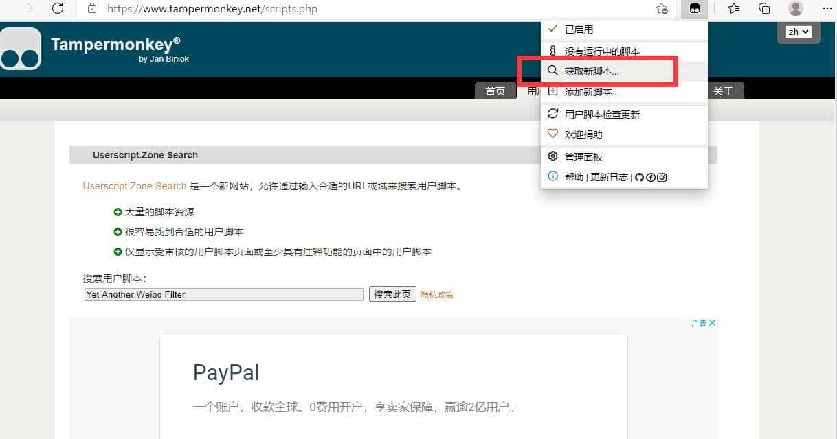 20个神级插件合集，好用到让Edge浏览器起飞