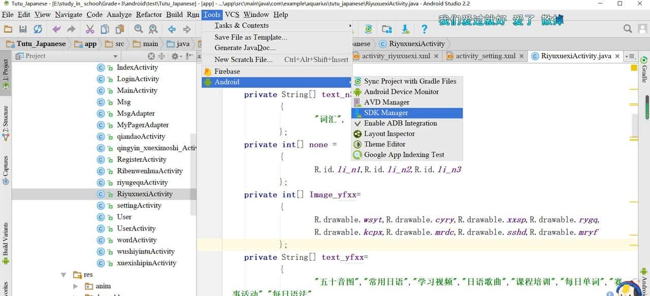 android studio真机调试