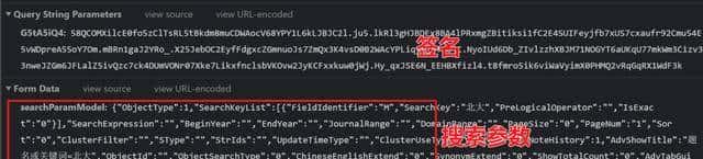 「瑞数」维普期刊JS逆向详细流程