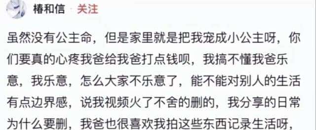 残疾父亲一星期给女儿6600，女儿说不够，父亲掩面哭泣女儿却在笑