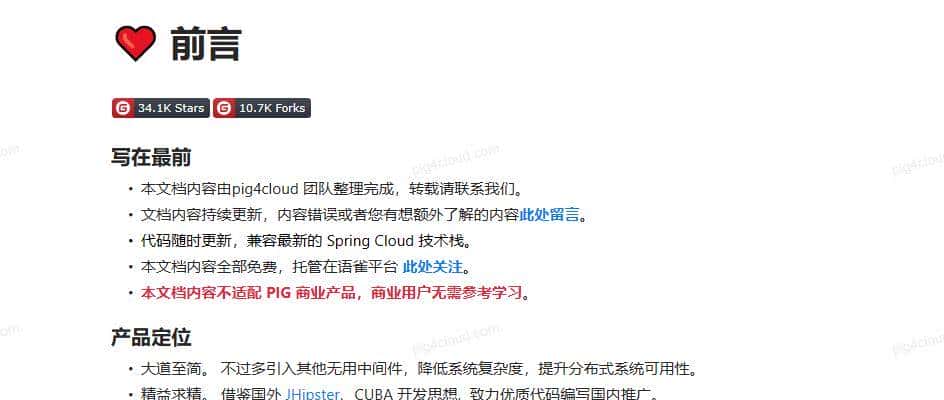 作为程序员熟知的几个开源项目，进来看看吧
