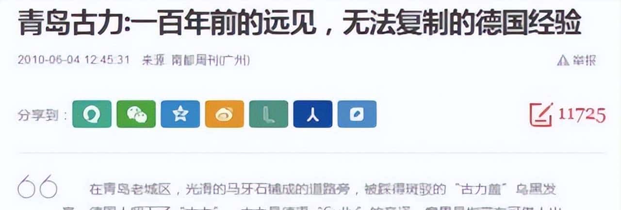 《X者》、《X林》的回旋镖,几十年后扎向了洋大人