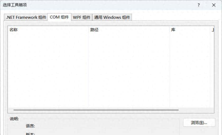 Visual Studio中使用32位OCX组件的最佳实践（修改版）