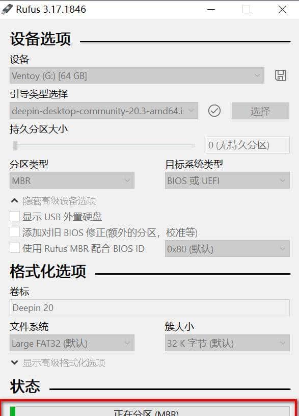 USB系统安装启动盘制作神器——Rufus
