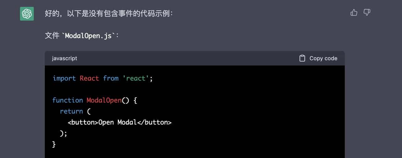 ChatGPT 写前端代码行不行，结果让我震惊