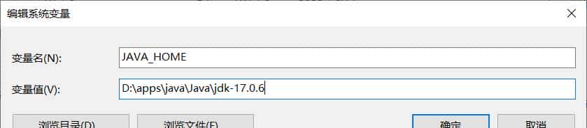 Java JDK17的安装与环境配置(Day2)