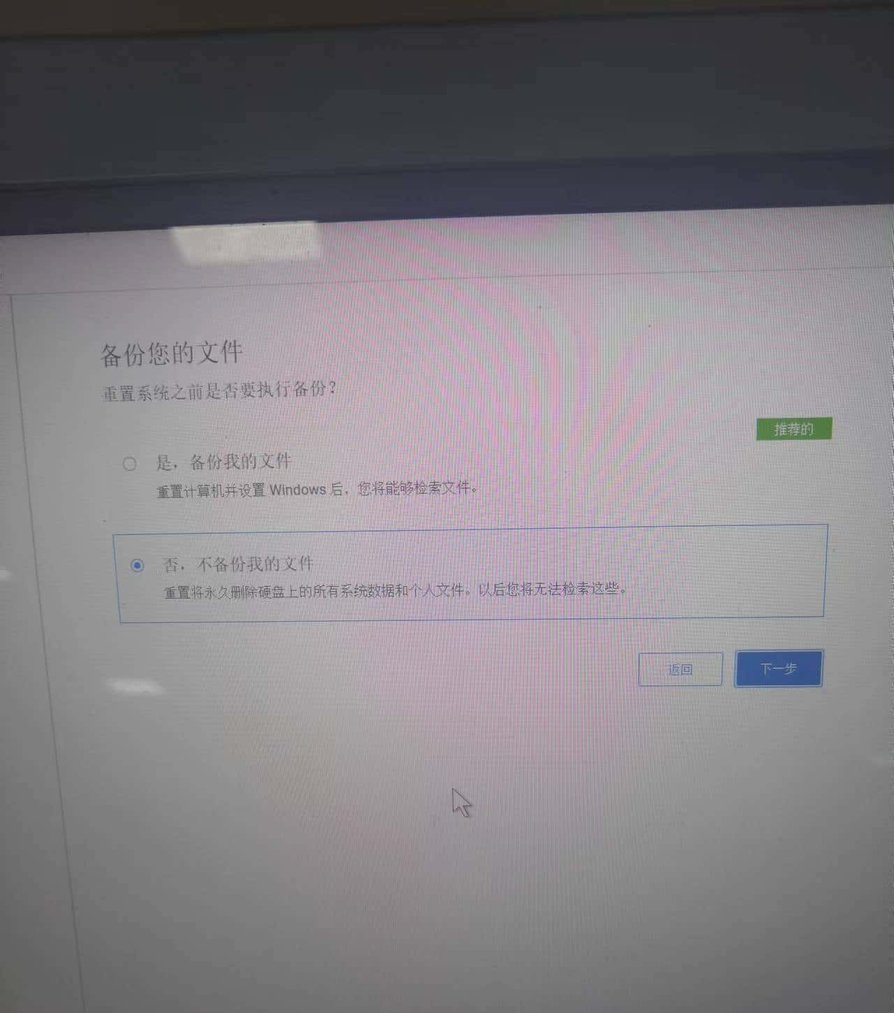 戴尔电脑vostro恢复出厂(预装Win10)的设置方法