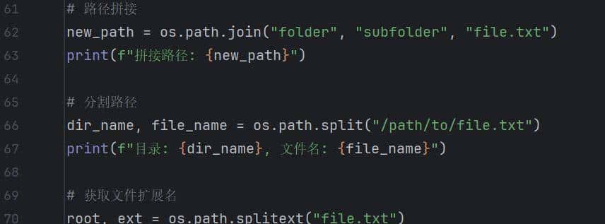 Python学习【46】:Python3 OS 文件/目录方法以及遍历多级目录