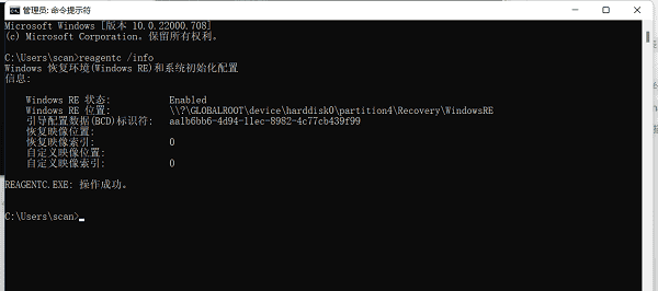 Windows11重置提示找不到恢复环境怎么解决?
