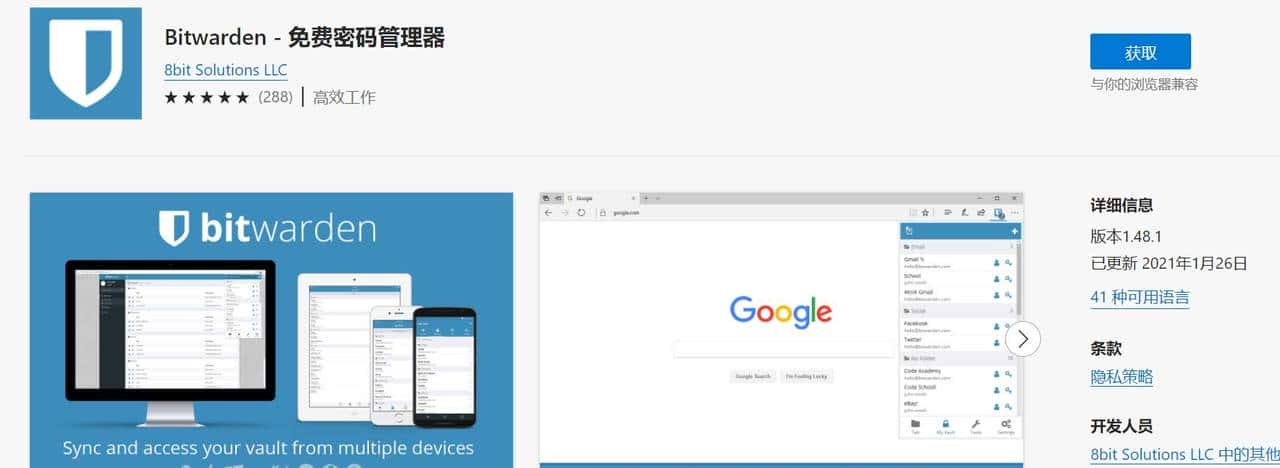 20个神级插件合集，好用到让Edge浏览器起飞