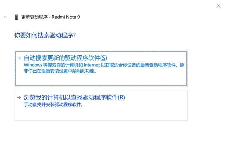 android studio真机调试
