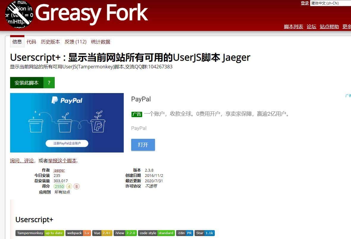 20个神级插件合集，好用到让Edge浏览器起飞