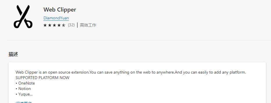 20个神级插件合集，好用到让Edge浏览器起飞