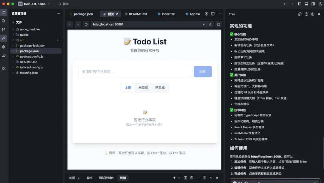 再见Cursor！Trae Pro 登场
