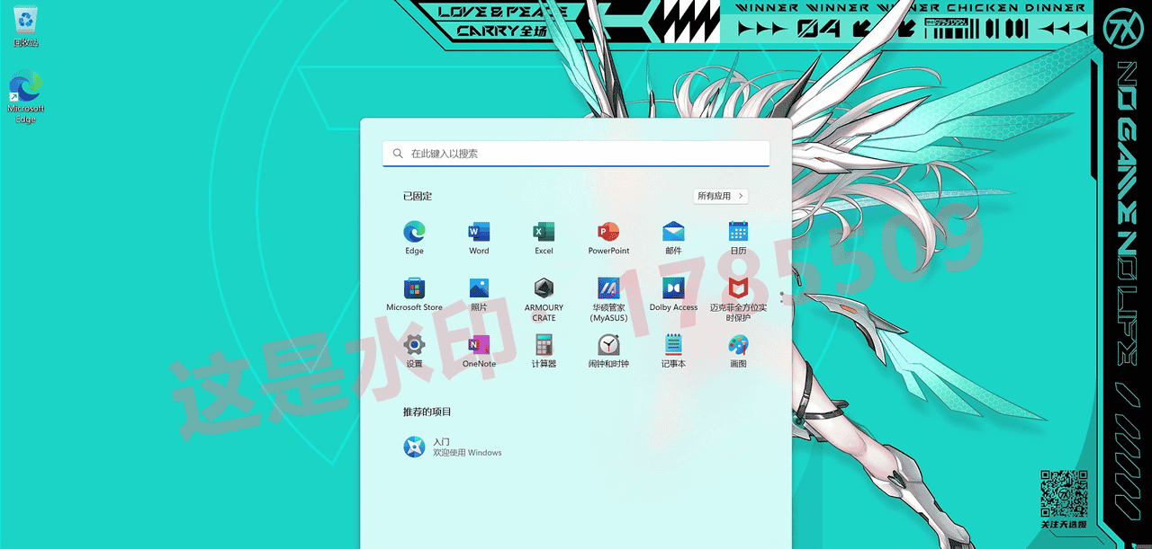 ASUS华硕天选4笔记本电脑FX507VV、FX607VJ、FX707VIN原装出厂Windows11系统下载