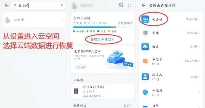 华为强制恢复出厂设置后如何恢复数据?数据重生的2个方法介绍