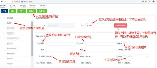 如何使用CodeCloud在线生成完整前后端分离SSM、Vue工程代码?