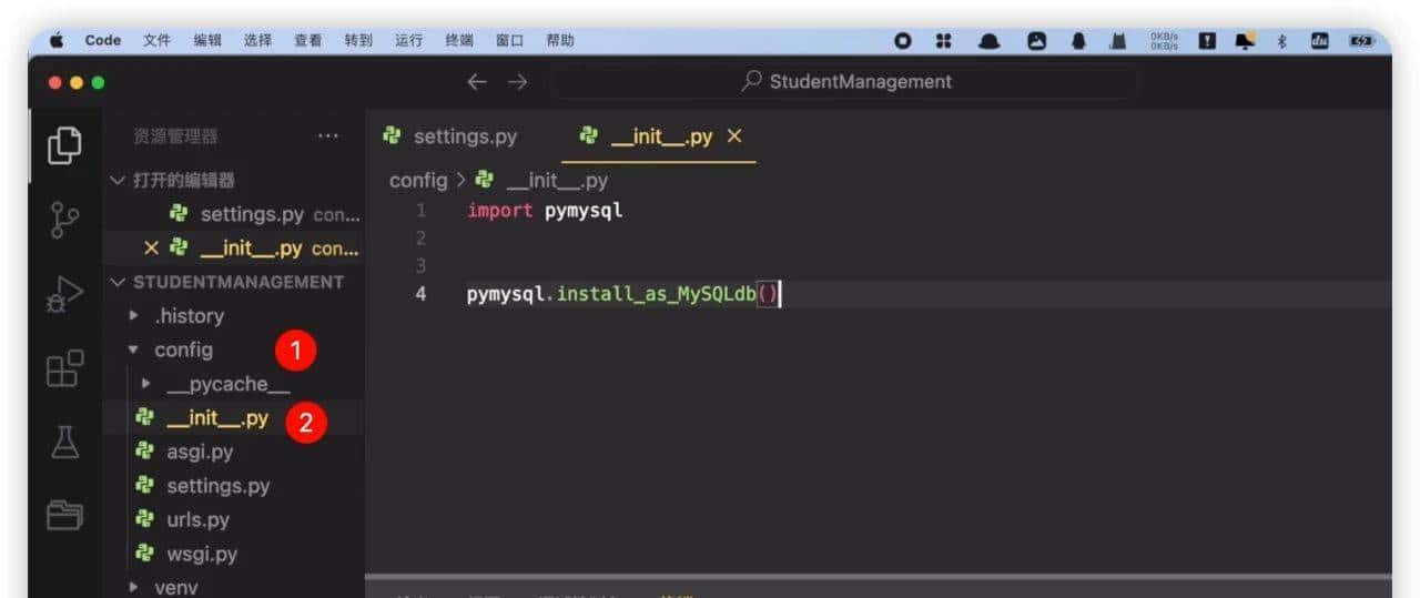 django项目：设置全局配置setting